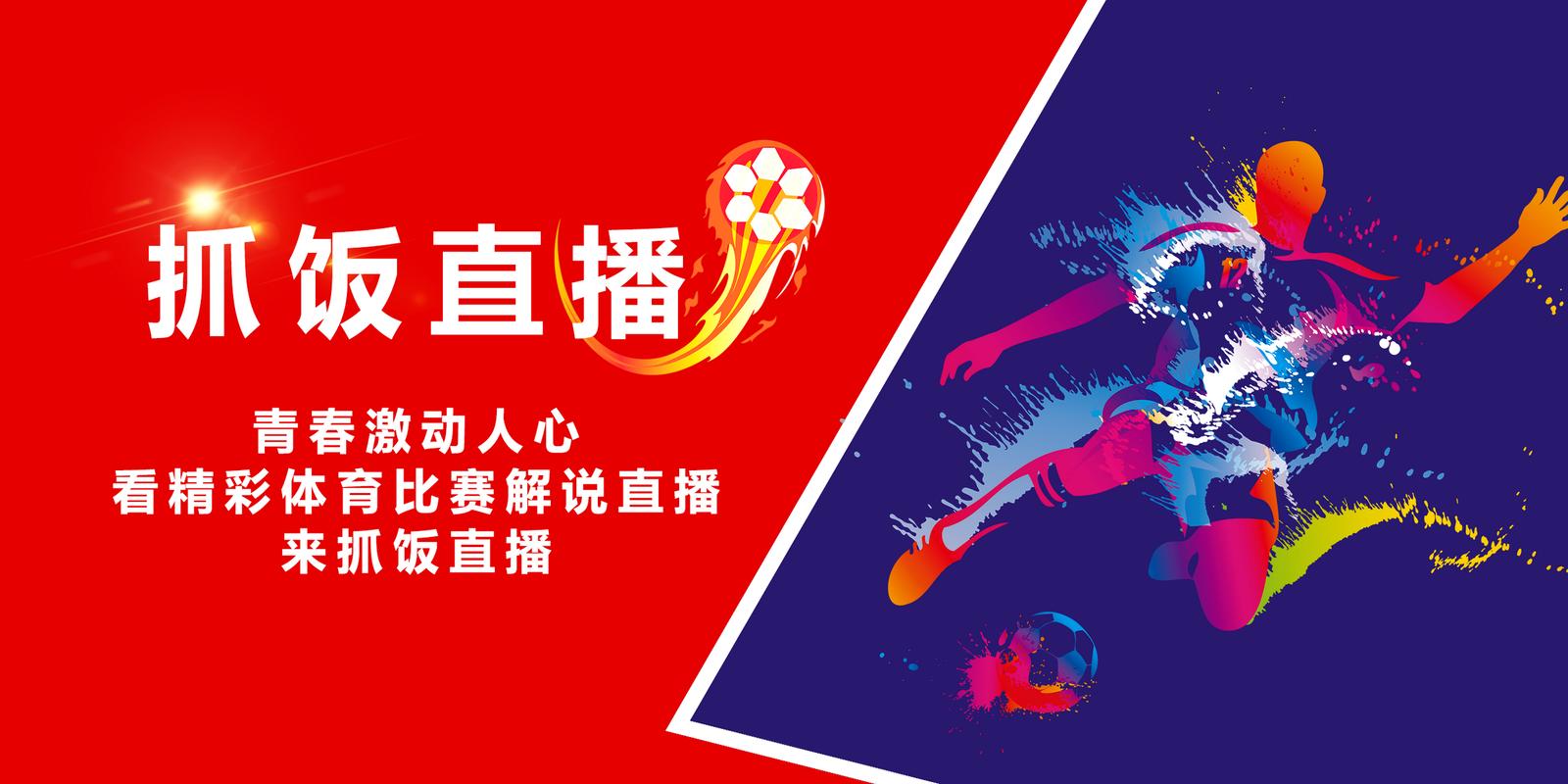 上海体育在线直播频道
