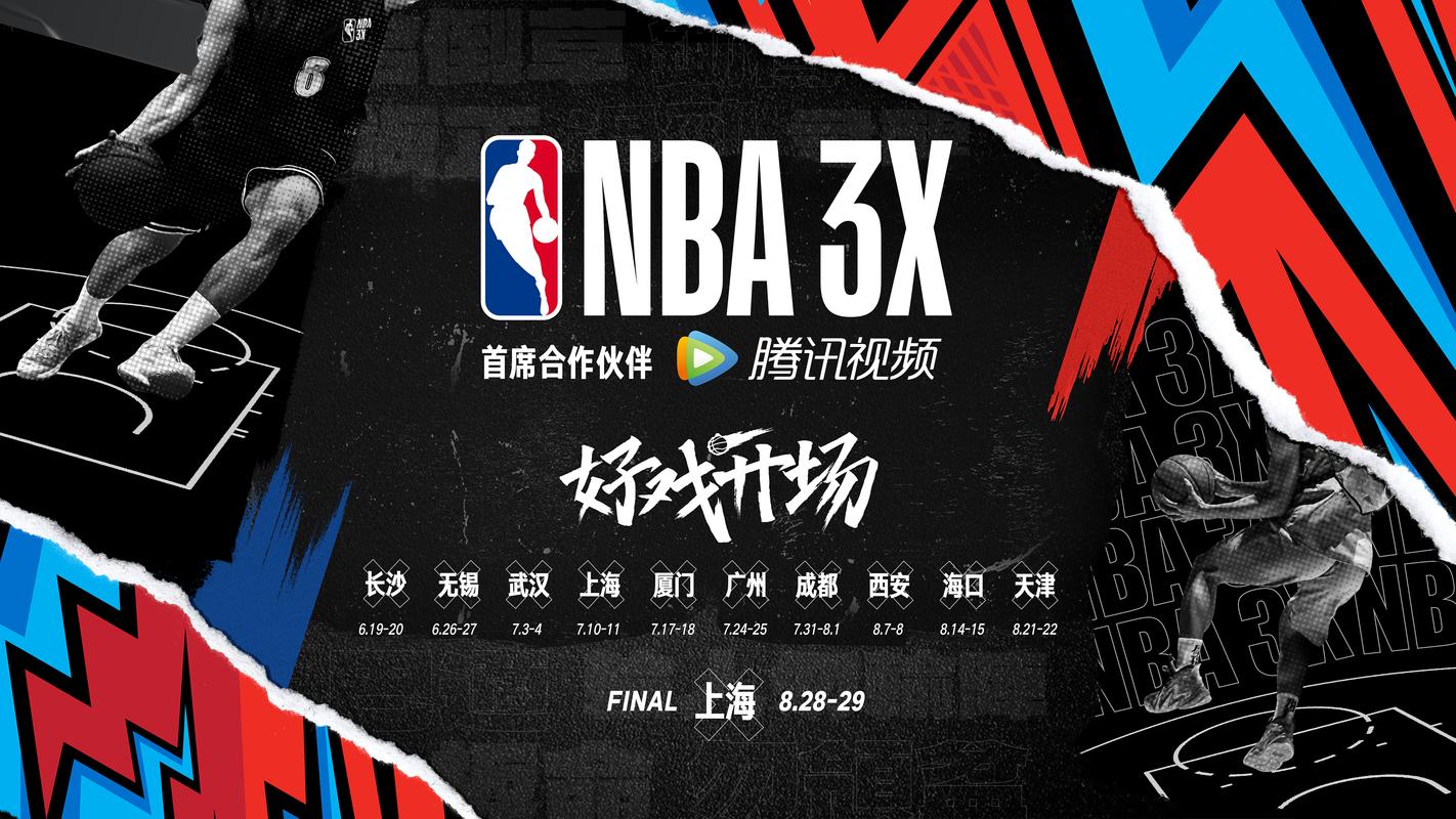 中国篮球直播在线观看网站免费
