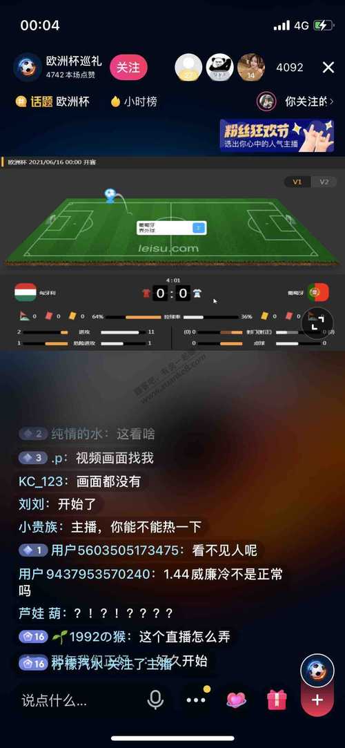 直播足球app