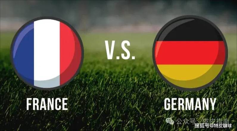 英国vs巴西法国vs德国比分