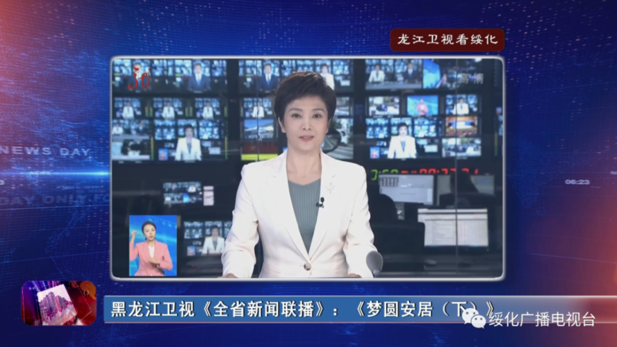 黑龙江省卫视直播