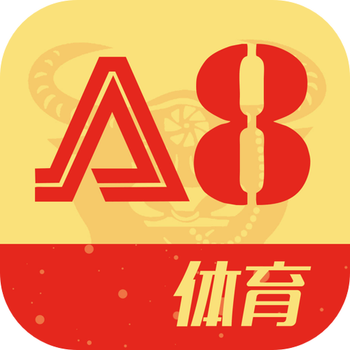 a8体育app官方下载
