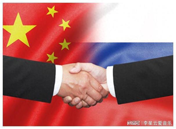 中国对俄罗斯的相关图片